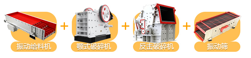 砂石生产线流程图一